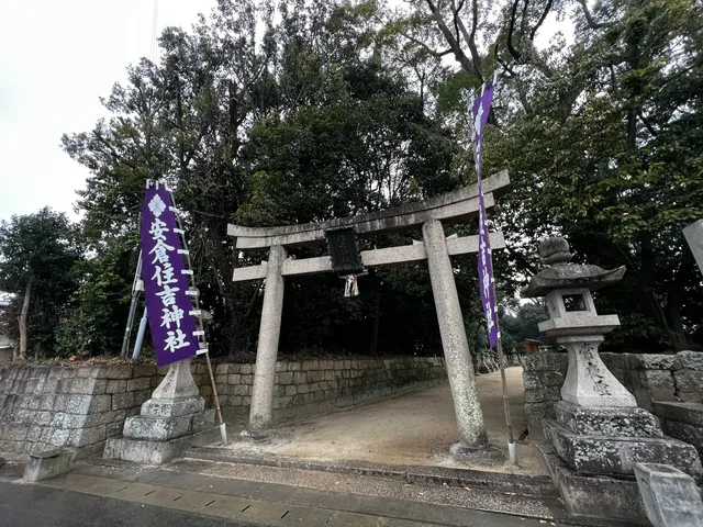 Akurasumiyoshi Shrine