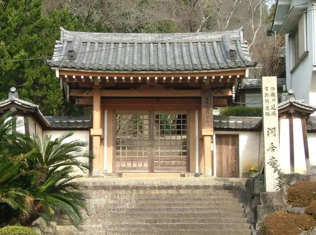 Shingonshuomurohakawaidera