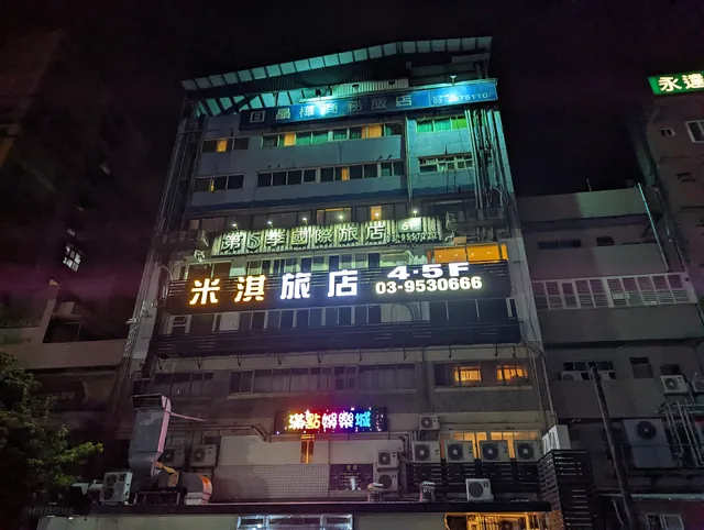 米淇旅店-羅東館