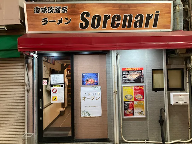 Sorenari
