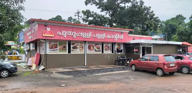 Puthupally Pally Canteen