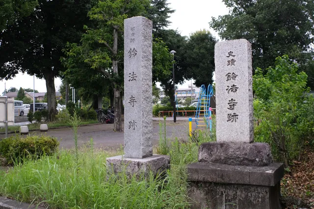 Reihoji Park