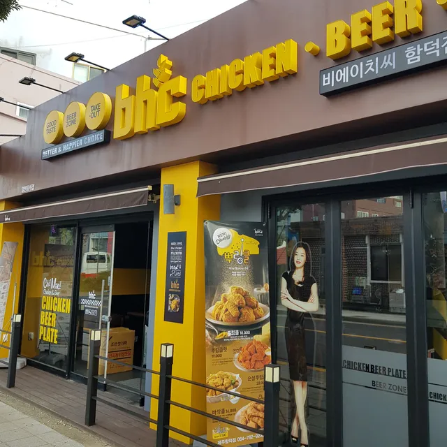 BHC치킨 제주함덕점