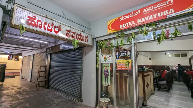 Hotel Navayuga
