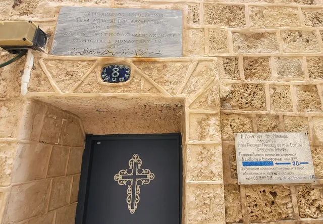 St. Archangel Michael Monastery