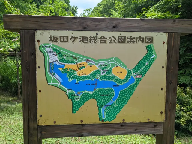 Sakatagaike Comprehensive Park