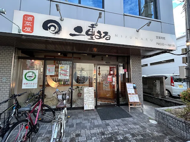 酒菜屋 二重まる 阪急茨木店