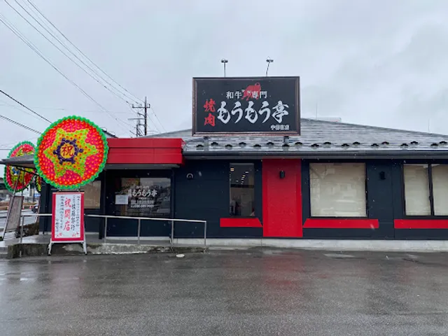 Moumoutei Utsunomiya