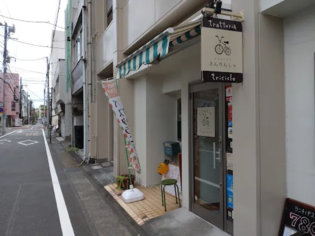 トラットリアさんりんしゃ