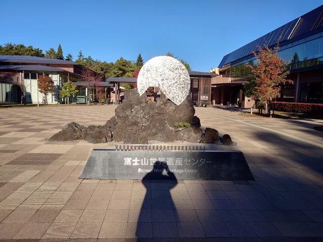 Fujisan World Heritage Center