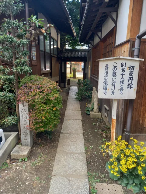 Japanese Christian Museum