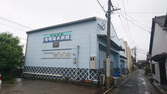 Yanagawa Ariake Sea Aquarium