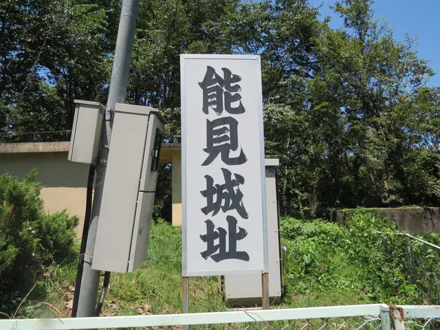 Site of Noken Castle