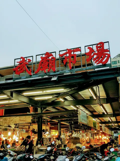 Wumiao Market
