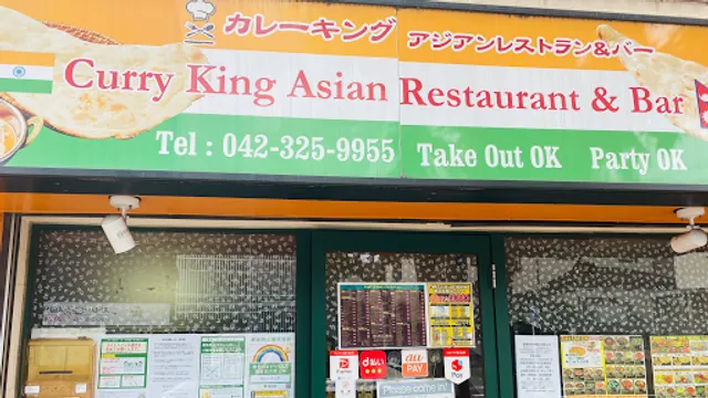 Curry King Asian Restaurant & Bar