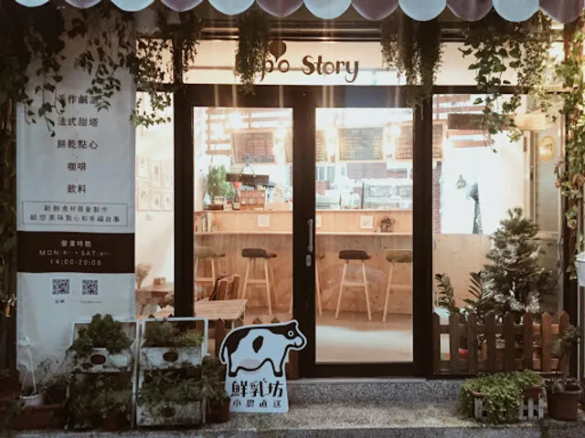 Cup'o Story 故事點心坊