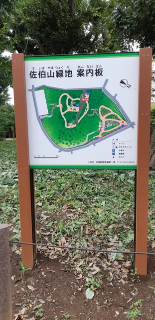 Saikiyama Green Hill