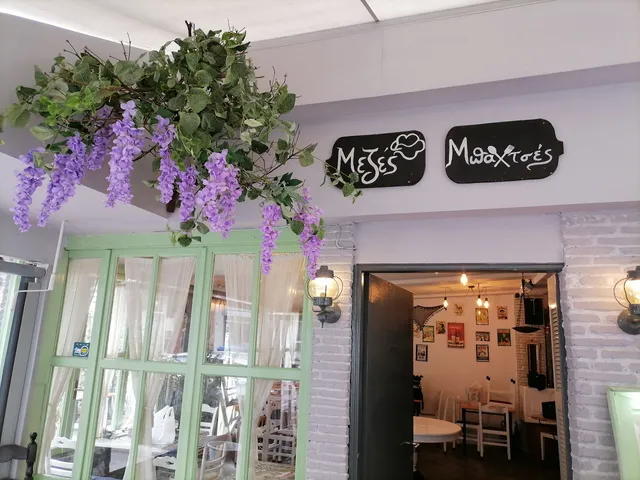 Μεζες Μπαχτσες