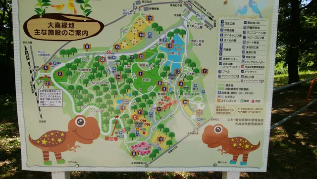 Odaka Ryokuchi Greens