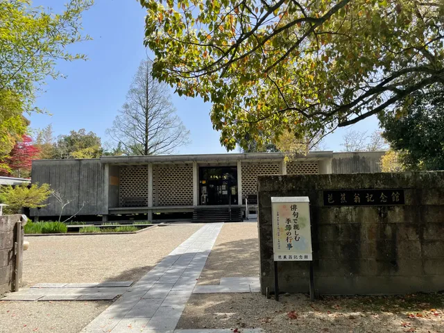 Basho Memorial Museum