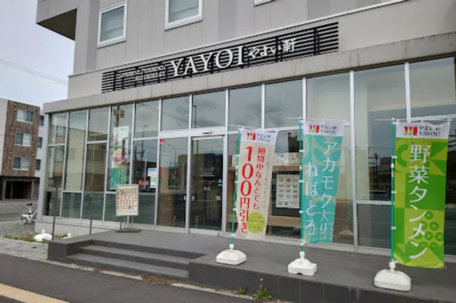 Yayoiken Chitose Station