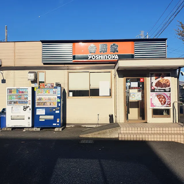 Yoshinoya Hatogaya