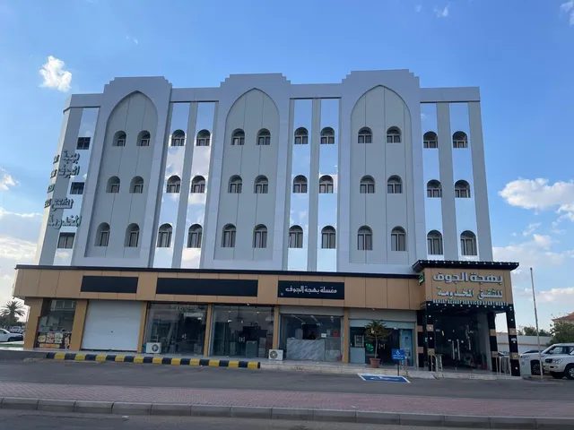 Bahget Eljouf Furnished Apartment