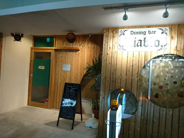 ダイニングバー ディアブロ