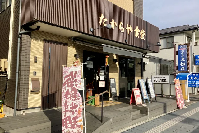 Restaurant Takaraya