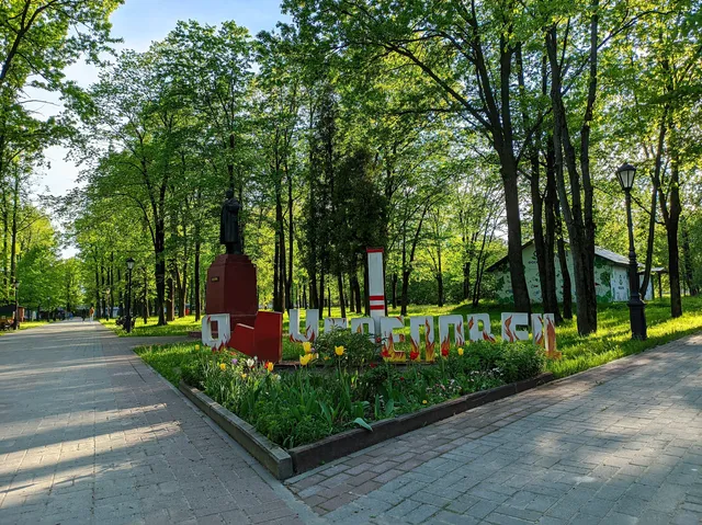 Park Kul'tury I Otdykha