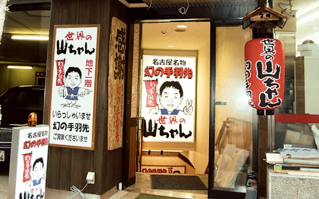 Yamachan Akihabara Showadori