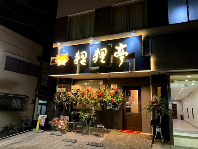 Ponpoco-tei Tsuruhashi