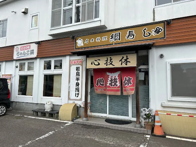 Tsuna Sushi