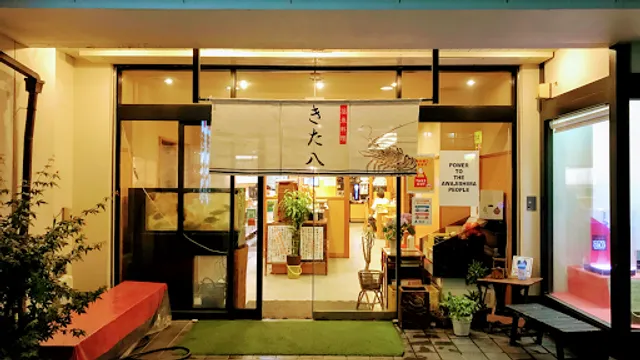 Sushi Kappo Katsugyoryorikitahachi