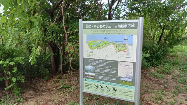 Komizube Park