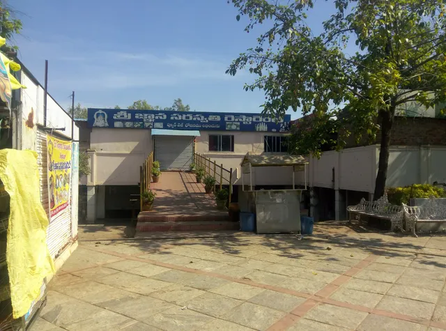 Sri Gnana Saraswathi Restaurant