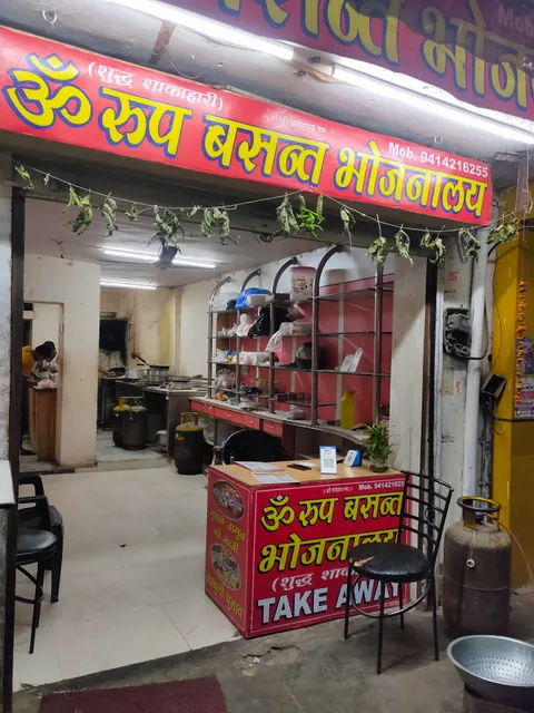 Om Roop Basant Bhojnalaya