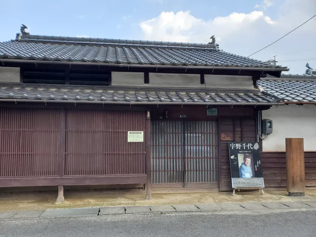 Uno Chiyo House