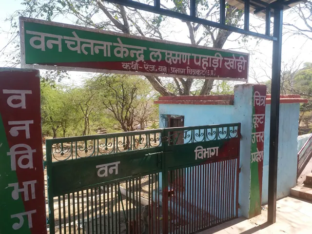 लक्ष्मण पहाड़ी