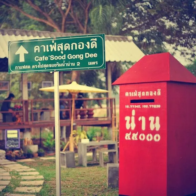 Café Sood Gong Dee