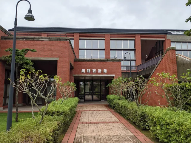 Kushiro Art Museum Hokkaido (Hokkaidōritsu Kushiro geijutsu-kan)