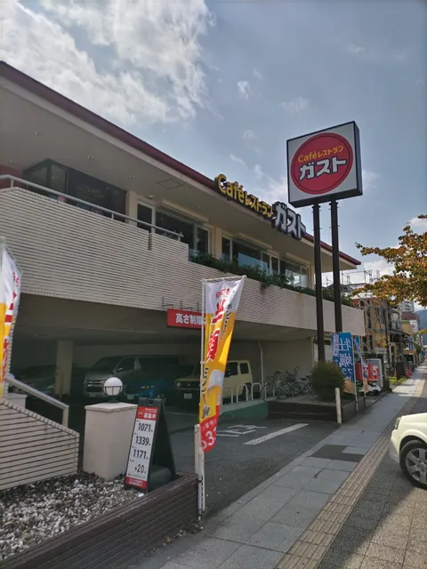 ガスト 小田原南店