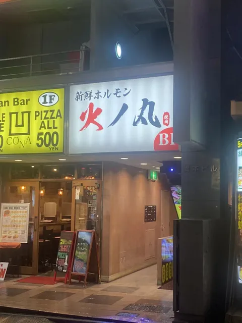Hinomaru