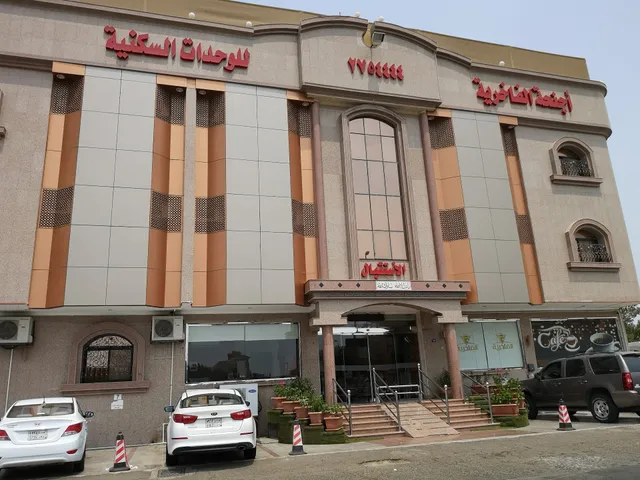 أجنحة الفاخرية السلامة