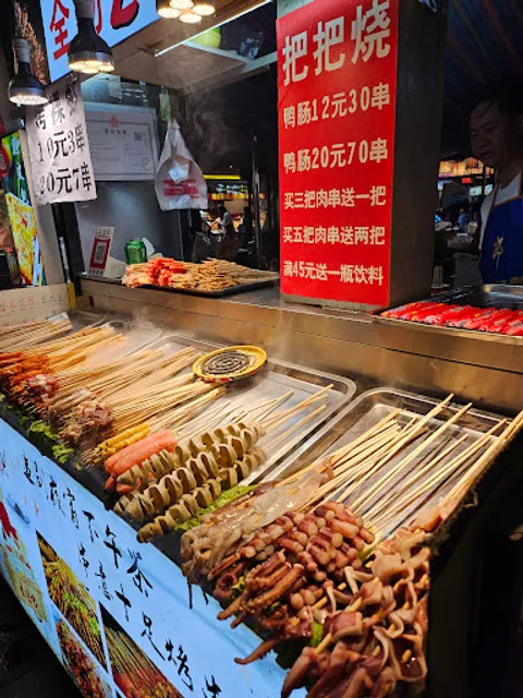 Yemaozi Night Market