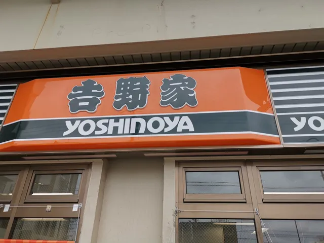 Yoshinoya