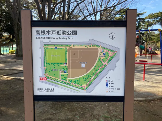Takanekido Neighborhood Park