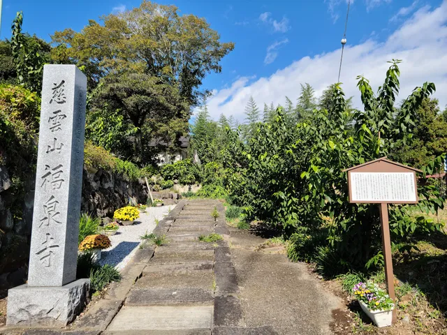 Fukusen-ji Temple