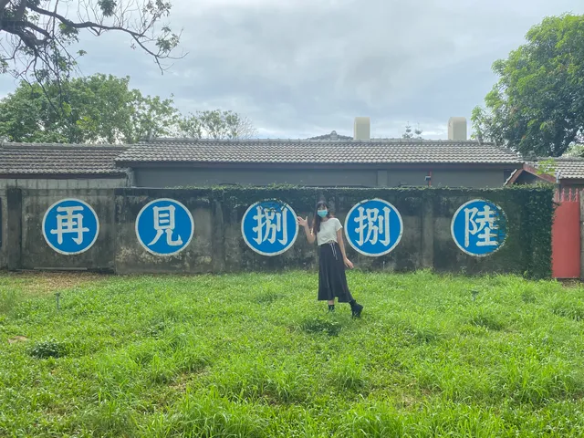 Farewell 886- Cultural Park of Taiwan Military Veteran Village