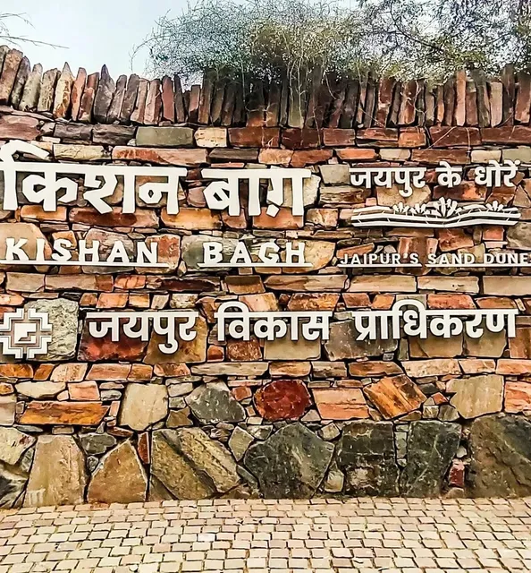 Kishan Bagh Sand Dunes Jaipur
